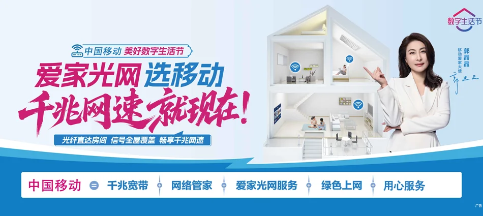 中国移动民权县移动宽带